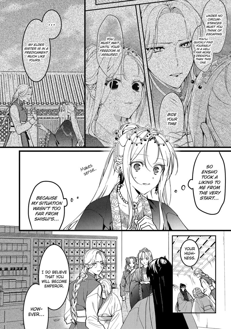 Koukyuu Ihi Den 18 32