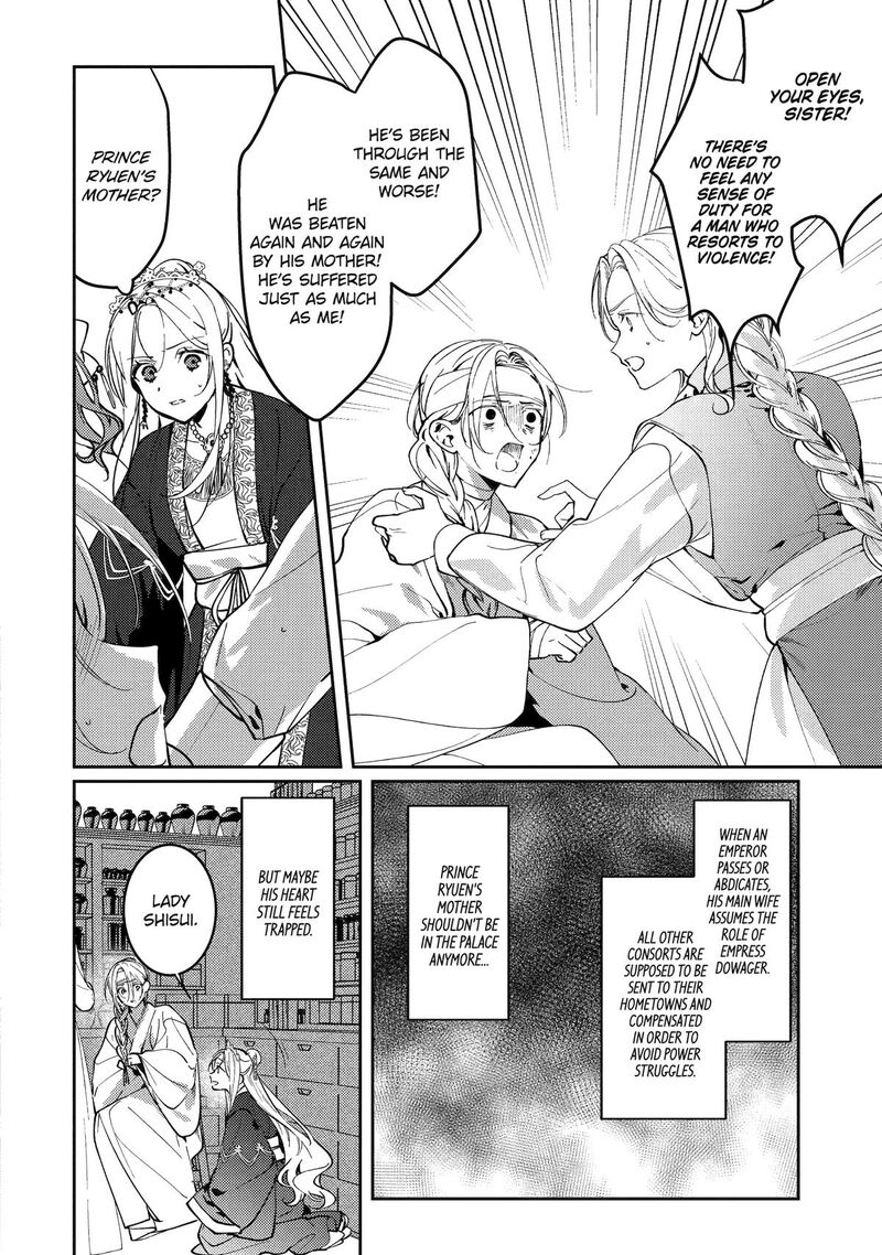 Koukyuu Ihi Den 18 34