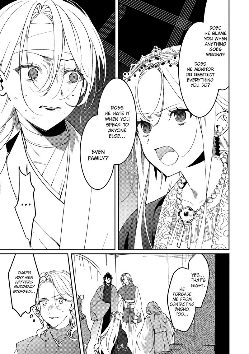 Koukyuu Ihi Den 18 37