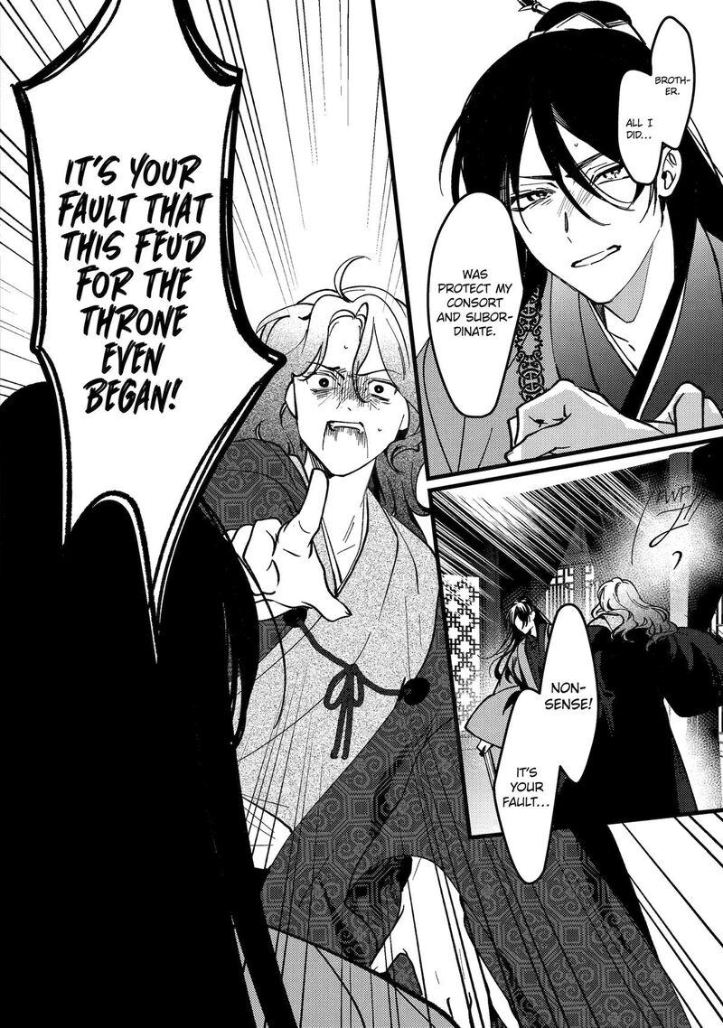 Koukyuu Ihi Den 18 4