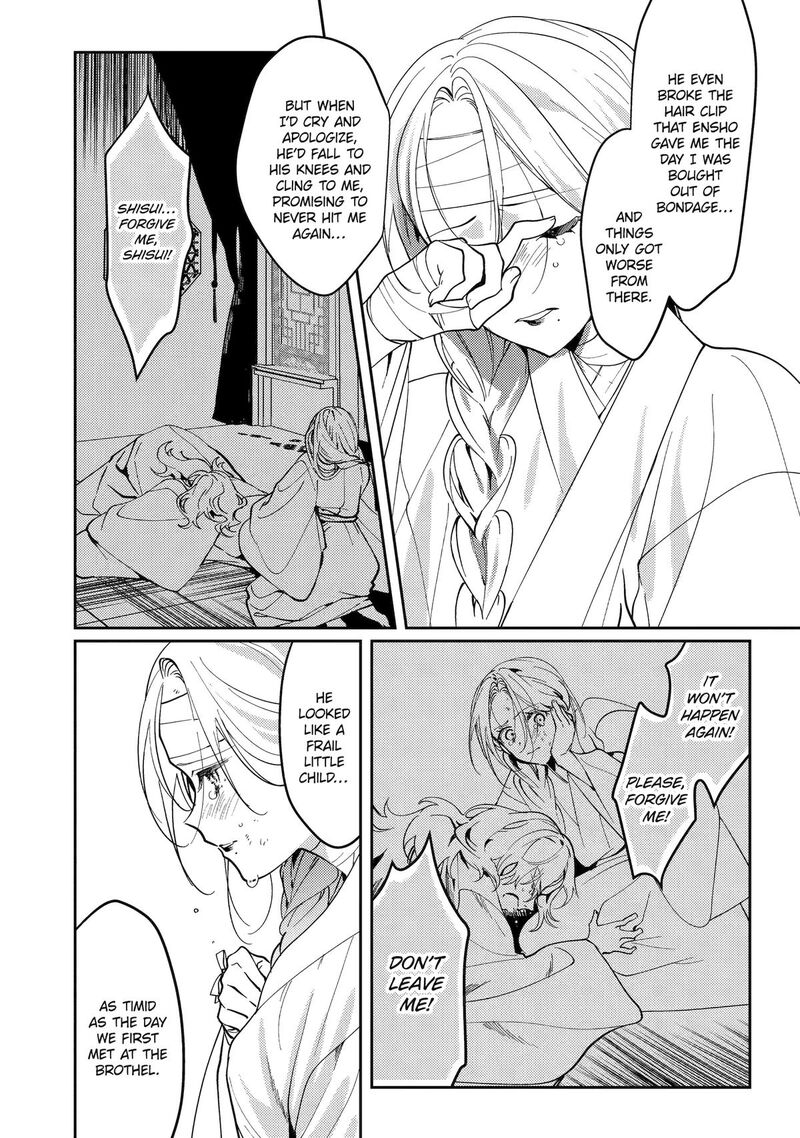 Koukyuu Ihi Den 18 41