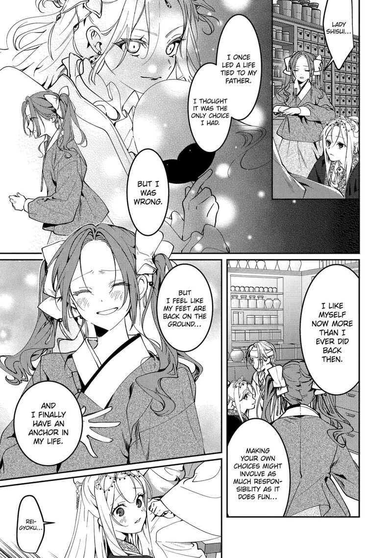 Koukyuu Ihi Den 18 45