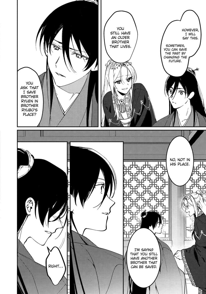 Koukyuu Ihi Den 18 50