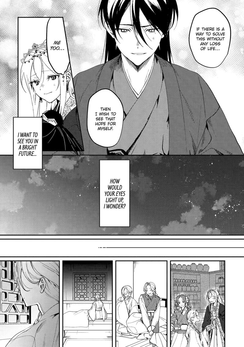 Koukyuu Ihi Den 18 51