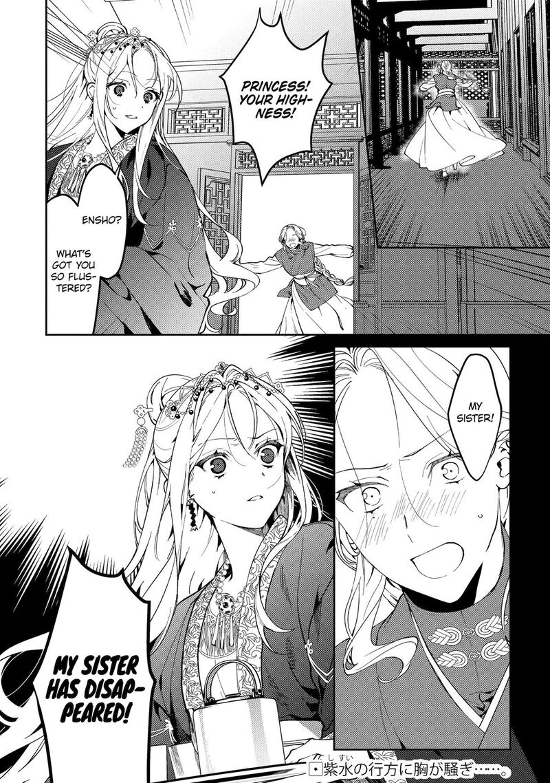 Koukyuu Ihi Den 18 52