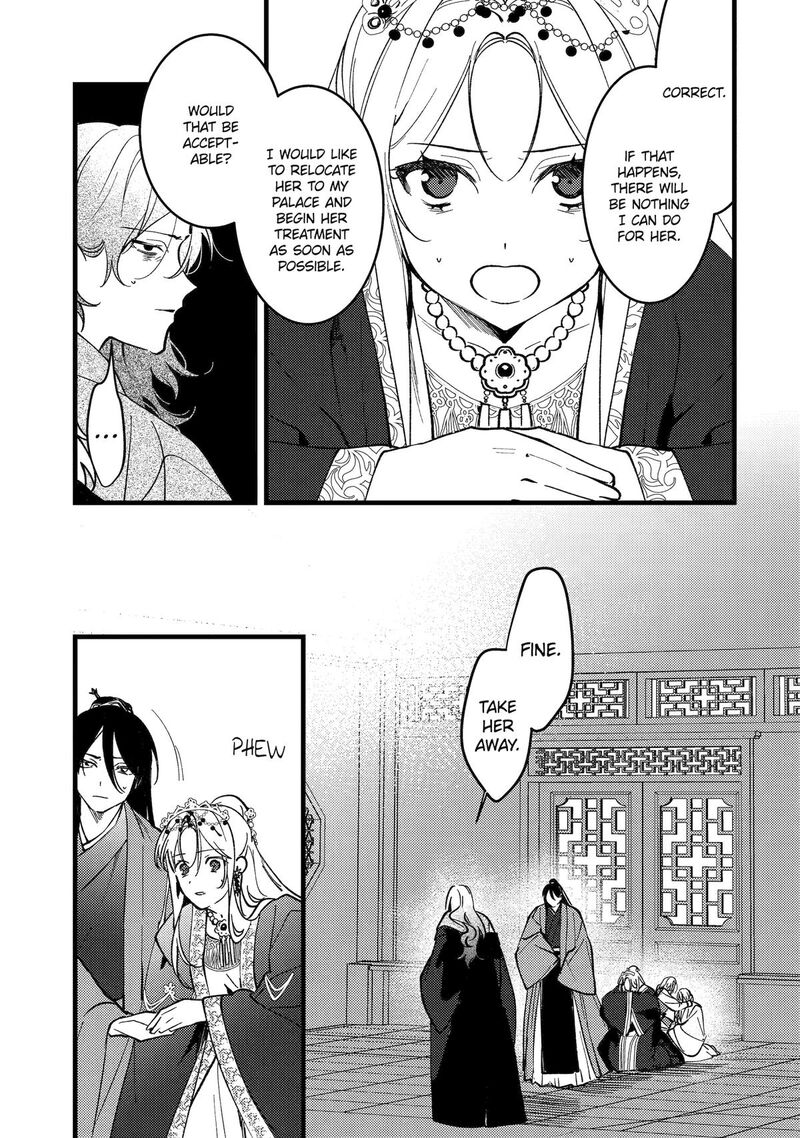 Koukyuu Ihi Den 18 9