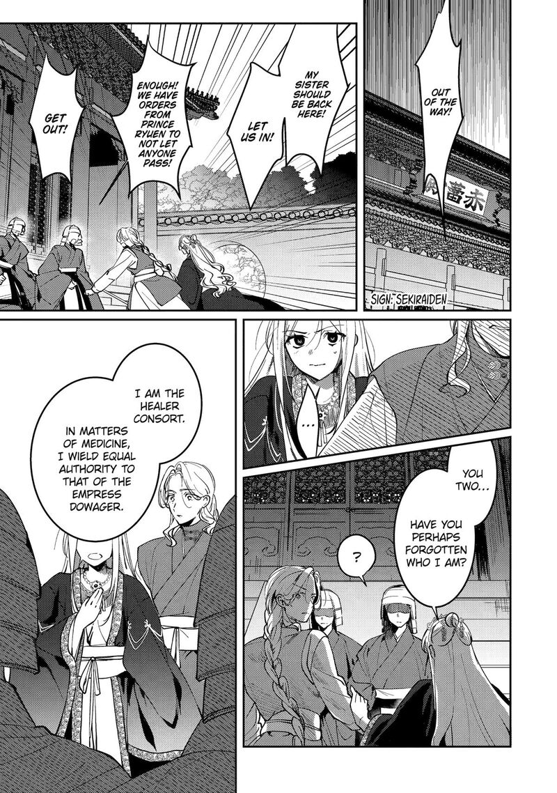 Koukyuu Ihi Den 19 1