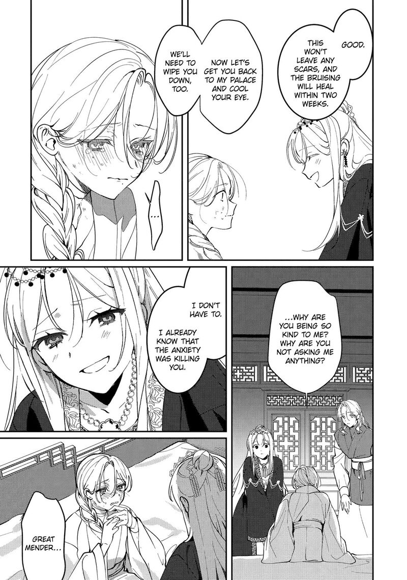 Koukyuu Ihi Den 19 11