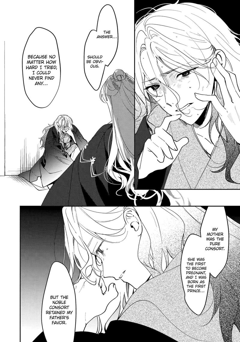 Koukyuu Ihi Den 19 14