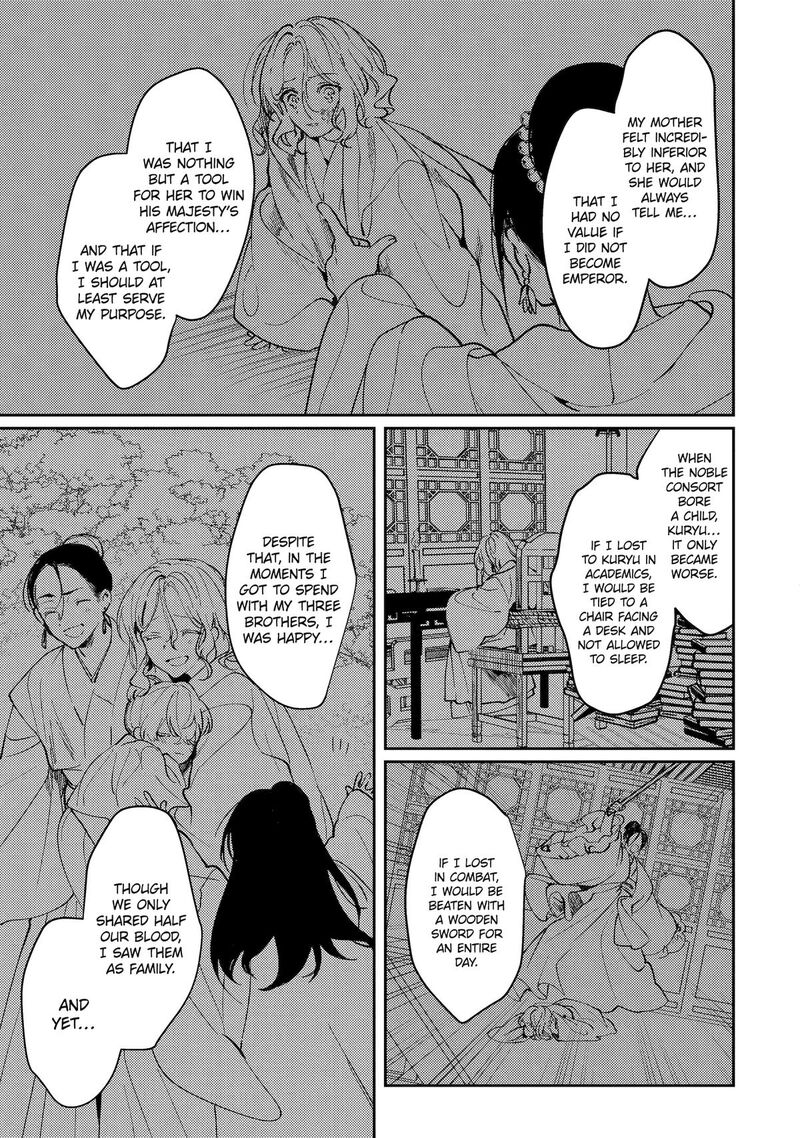 Koukyuu Ihi Den 19 15