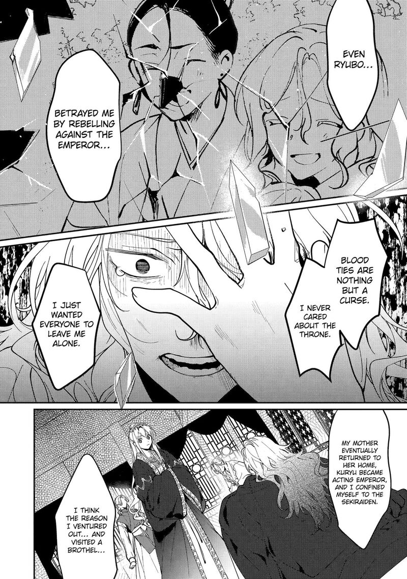 Koukyuu Ihi Den 19 16