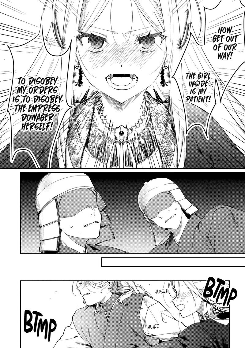 Koukyuu Ihi Den 19 2