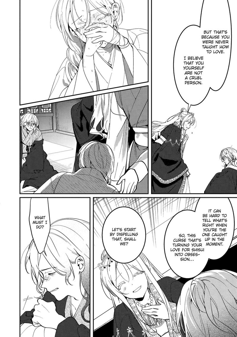 Koukyuu Ihi Den 19 20