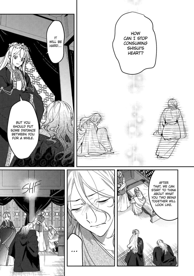 Koukyuu Ihi Den 19 21