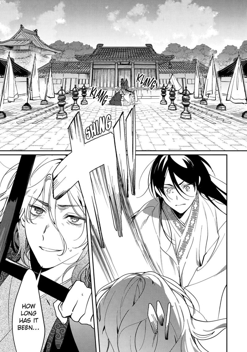 Koukyuu Ihi Den 19 25