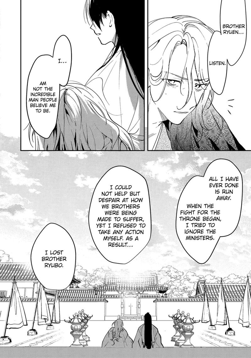 Koukyuu Ihi Den 19 28