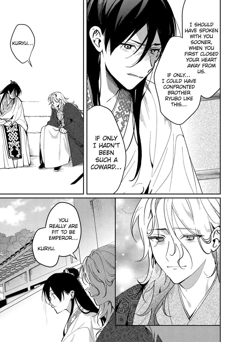 Koukyuu Ihi Den 19 33