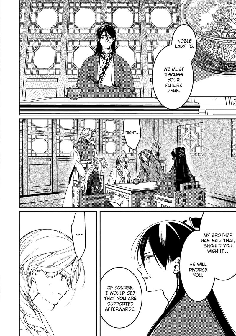 Koukyuu Ihi Den 19 38