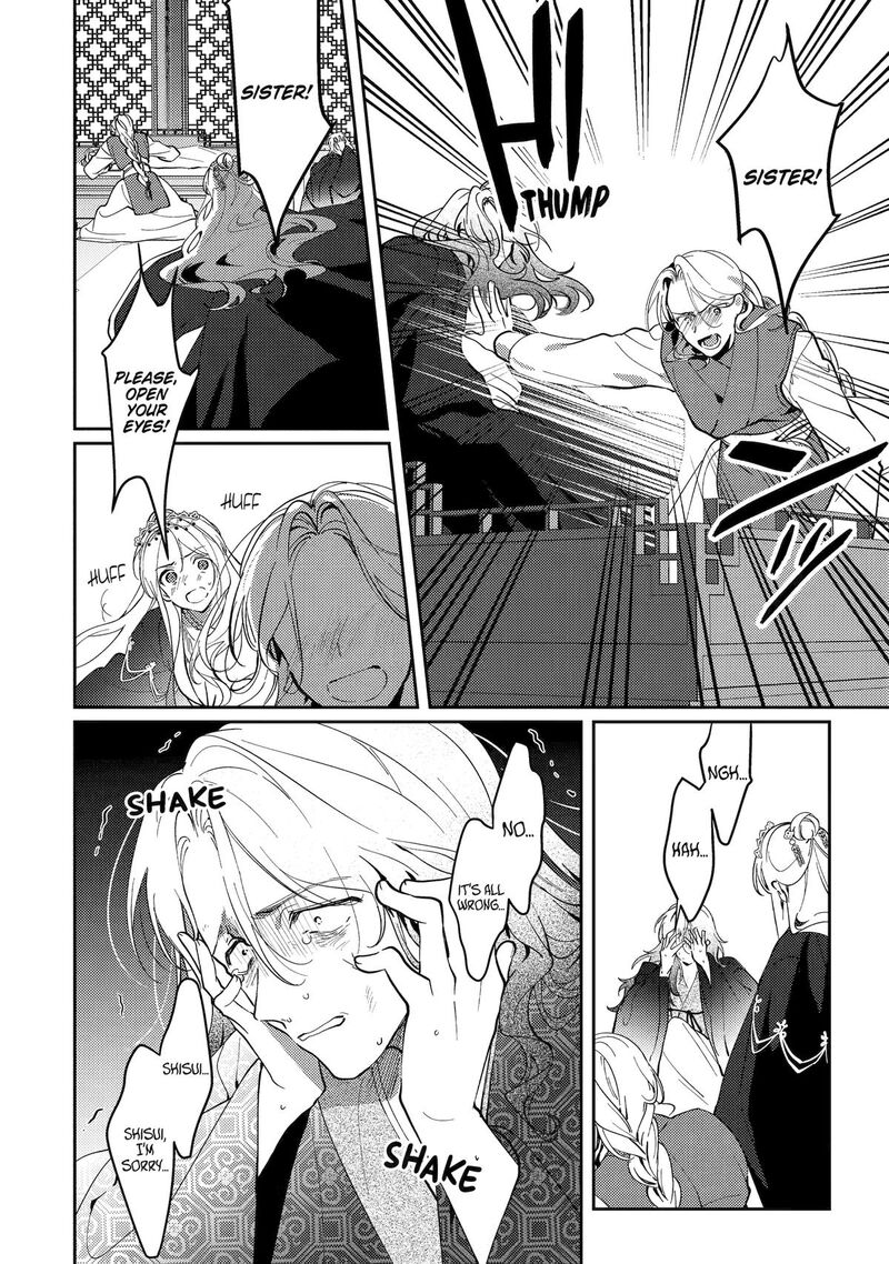 Koukyuu Ihi Den 19 4