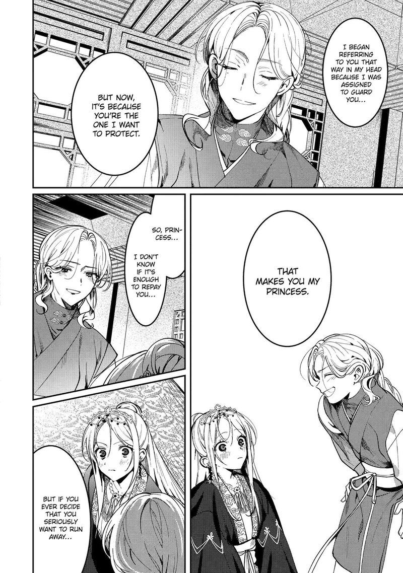 Koukyuu Ihi Den 19 42