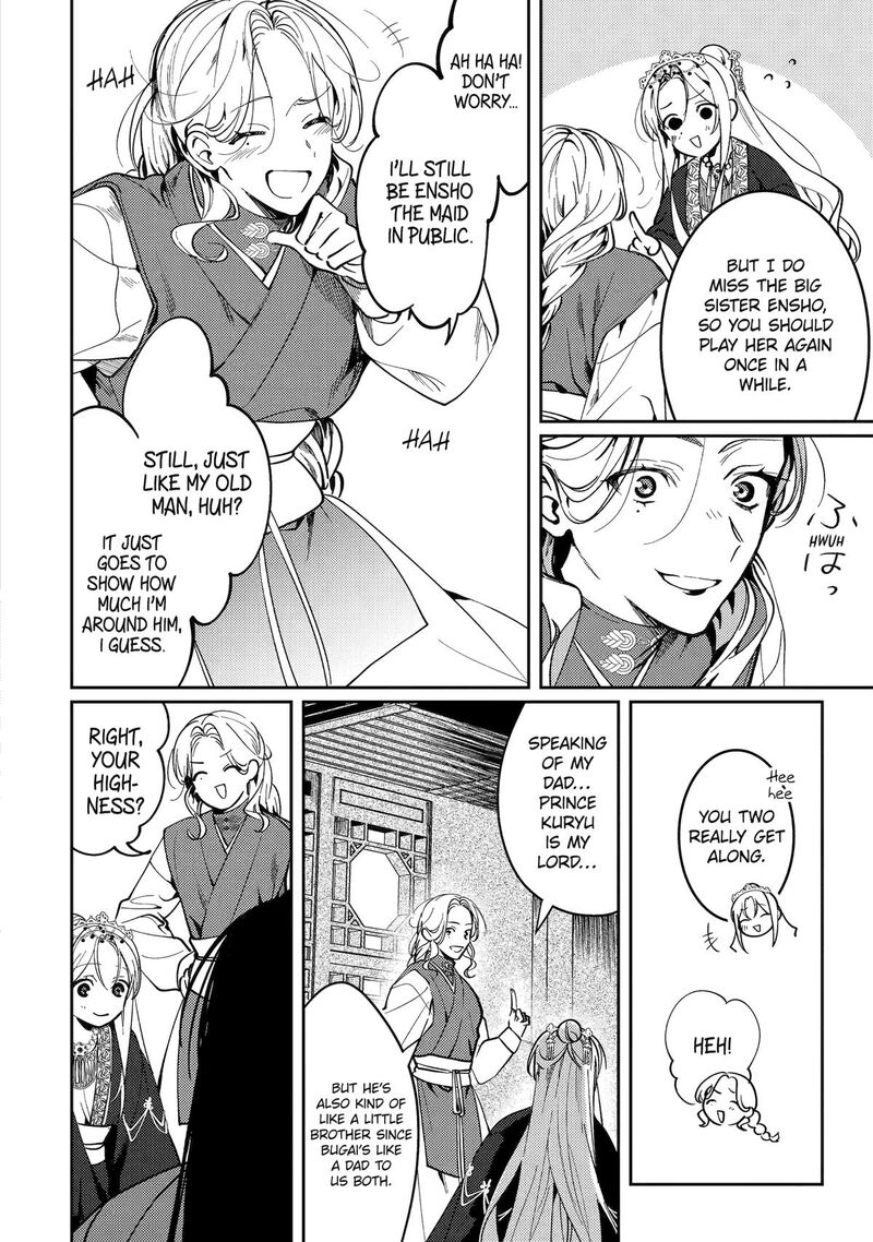 Koukyuu Ihi Den 19 44