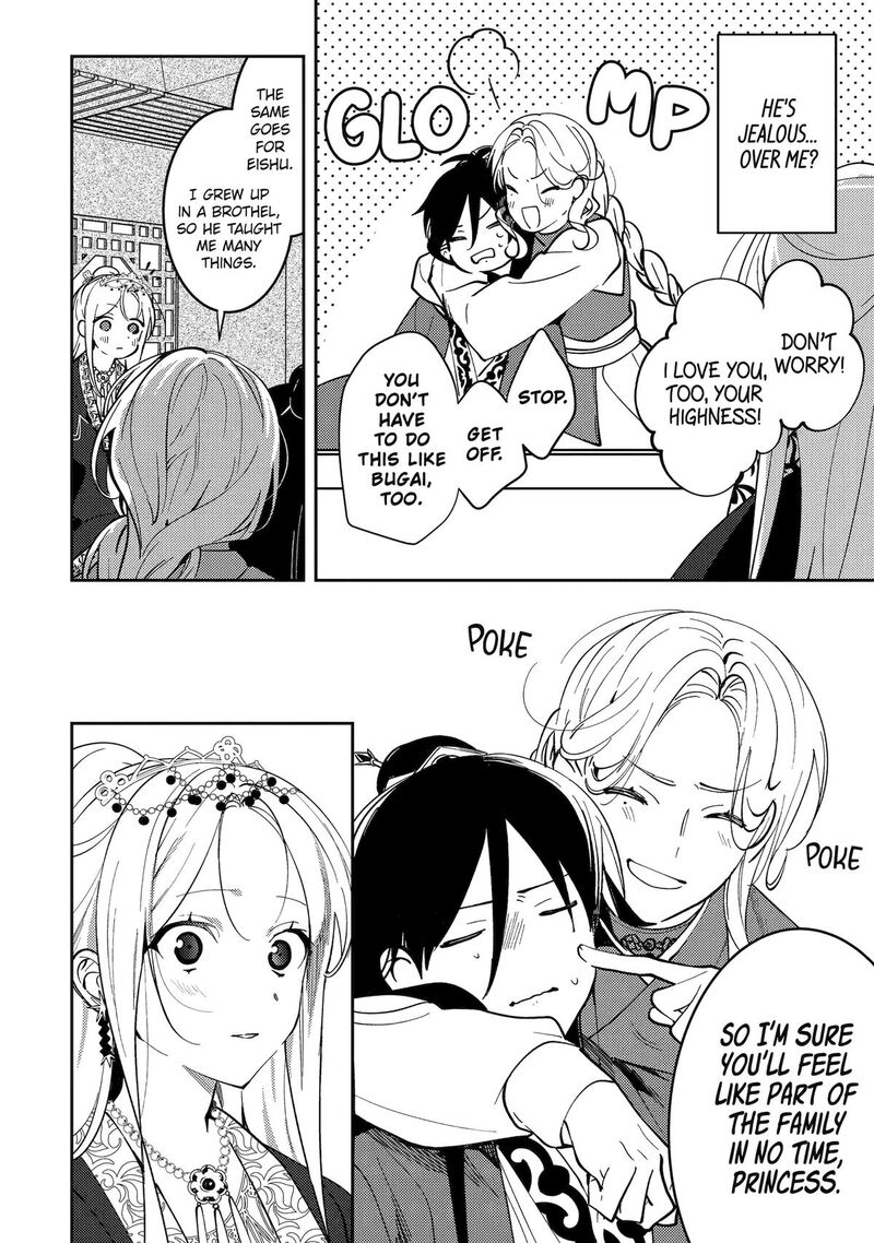 Koukyuu Ihi Den 19 46