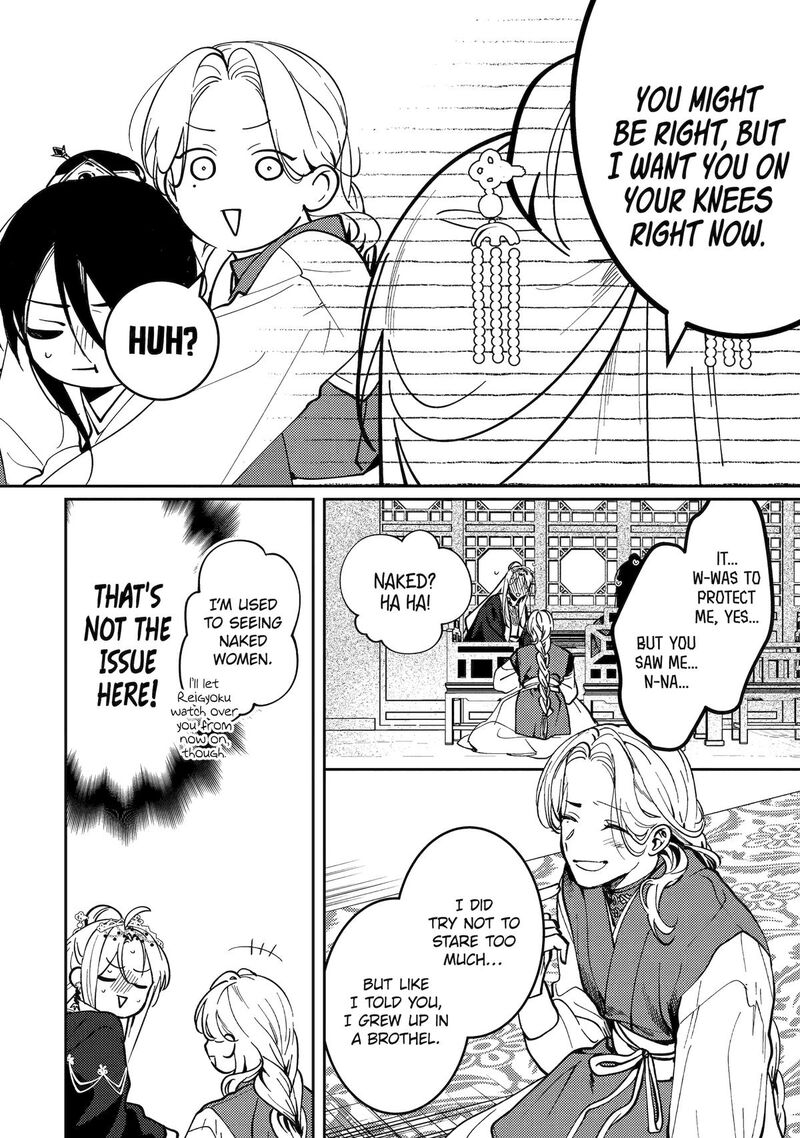 Koukyuu Ihi Den 19 48