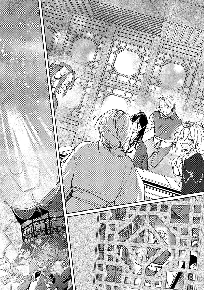 Koukyuu Ihi Den 19 50