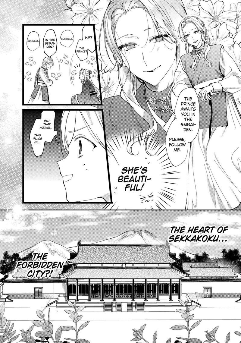 Koukyuu Ihi Den 2 13