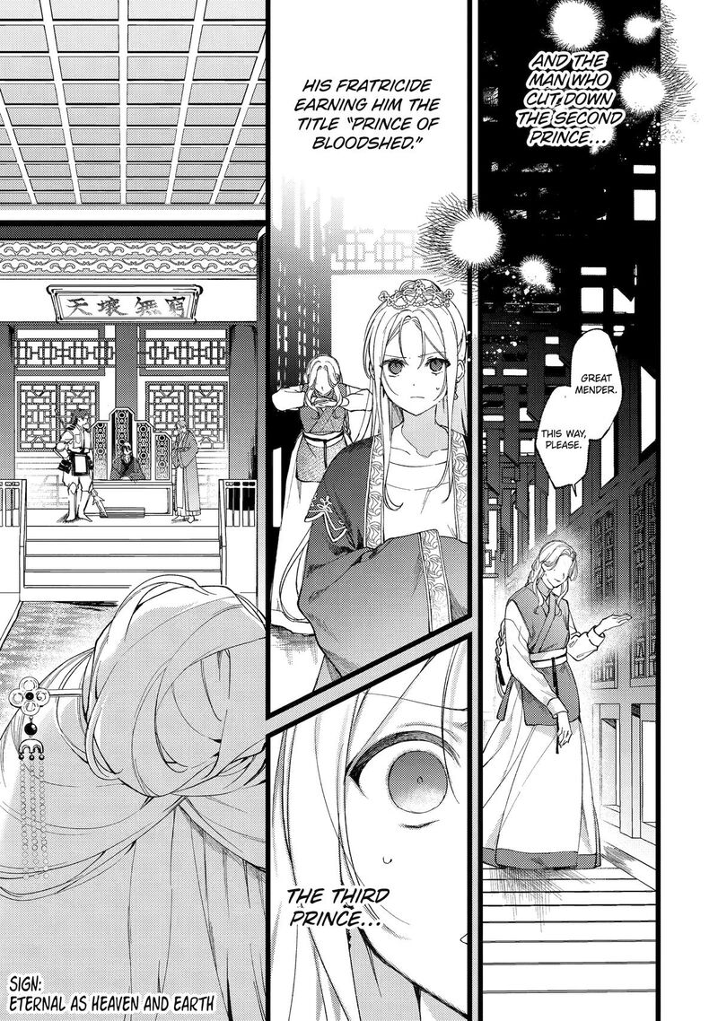 Koukyuu Ihi Den 2 15