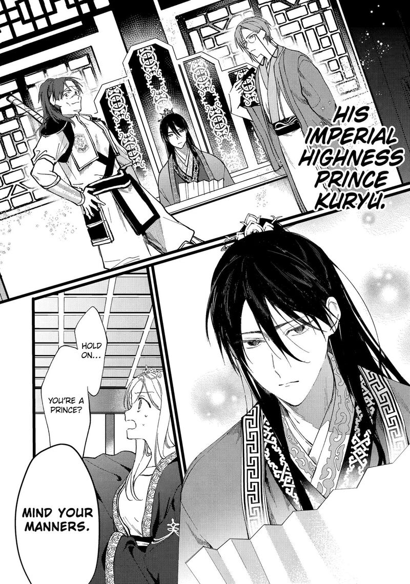 Koukyuu Ihi Den 2 16