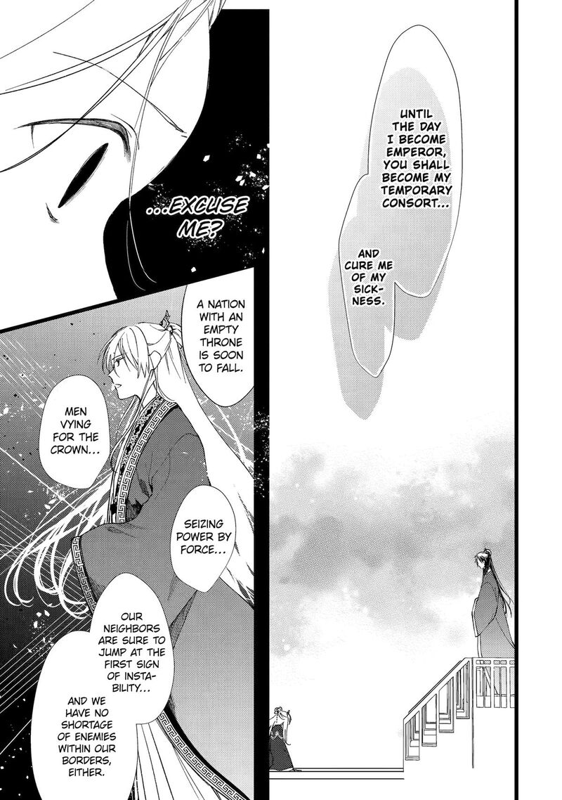 Koukyuu Ihi Den 2 19