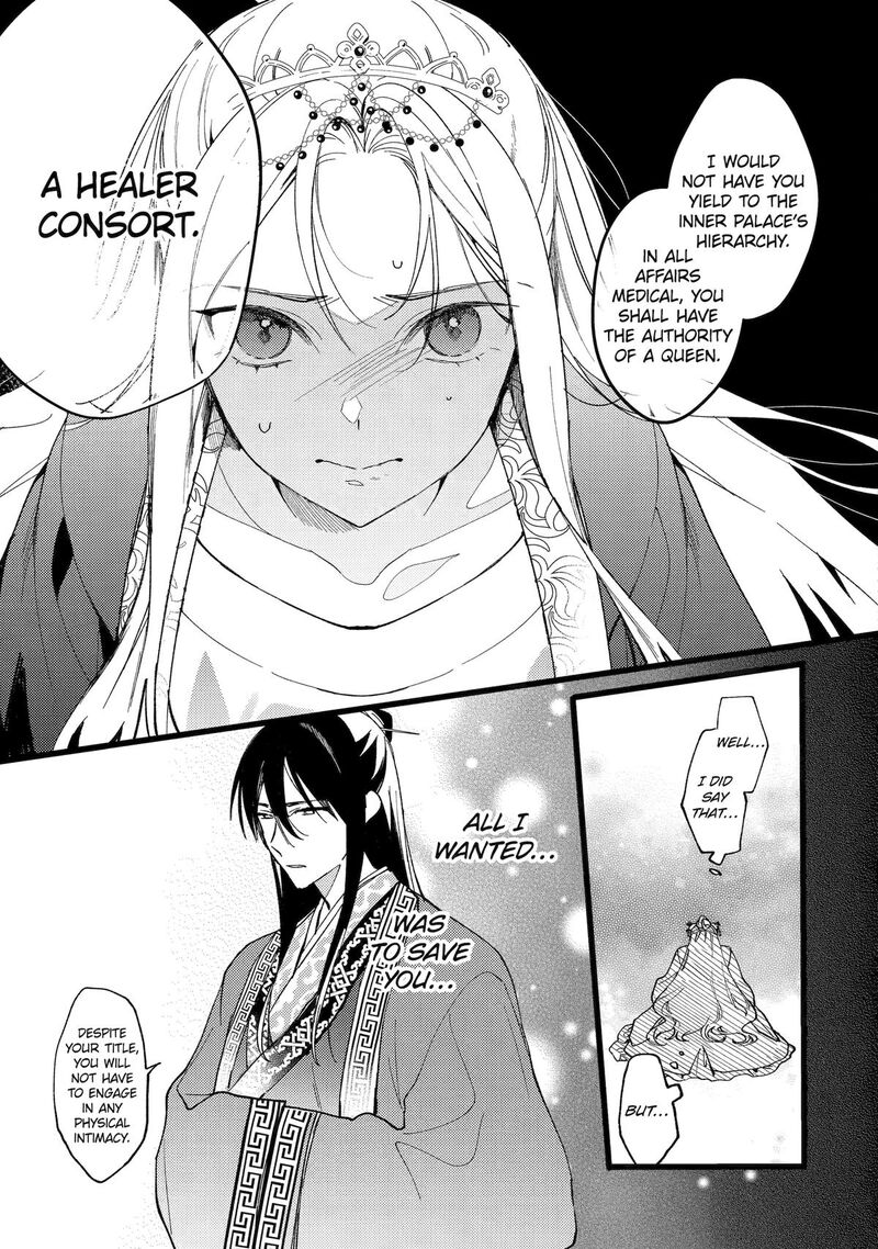 Koukyuu Ihi Den 2 25