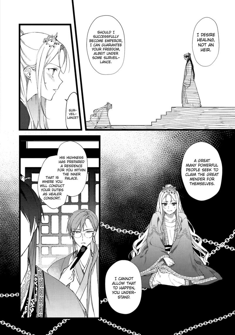 Koukyuu Ihi Den 2 26