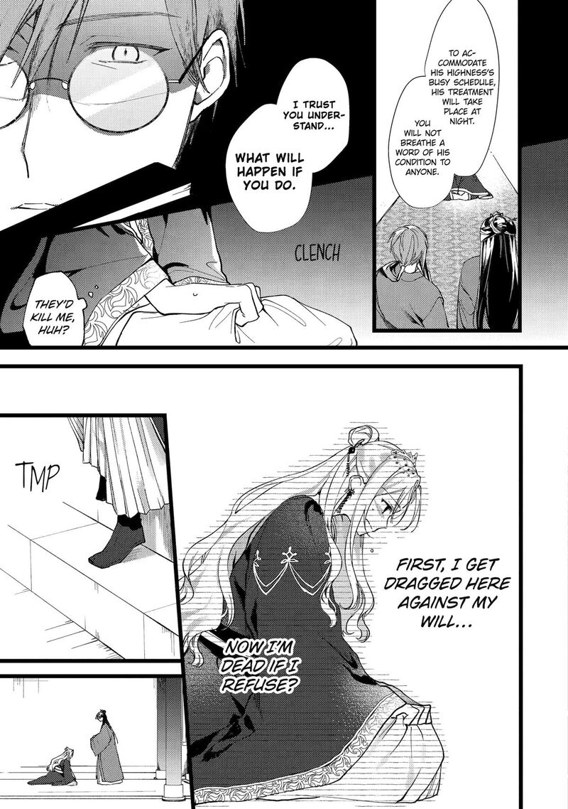 Koukyuu Ihi Den 2 27