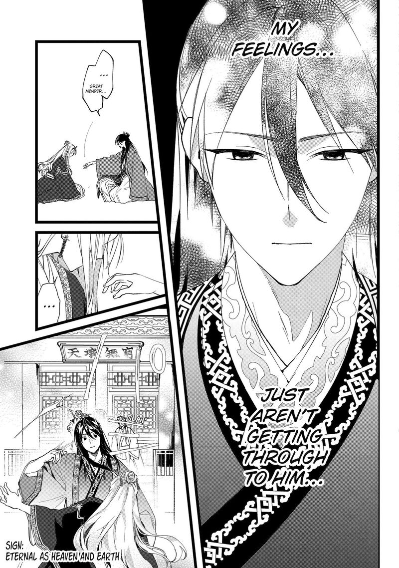 Koukyuu Ihi Den 2 32