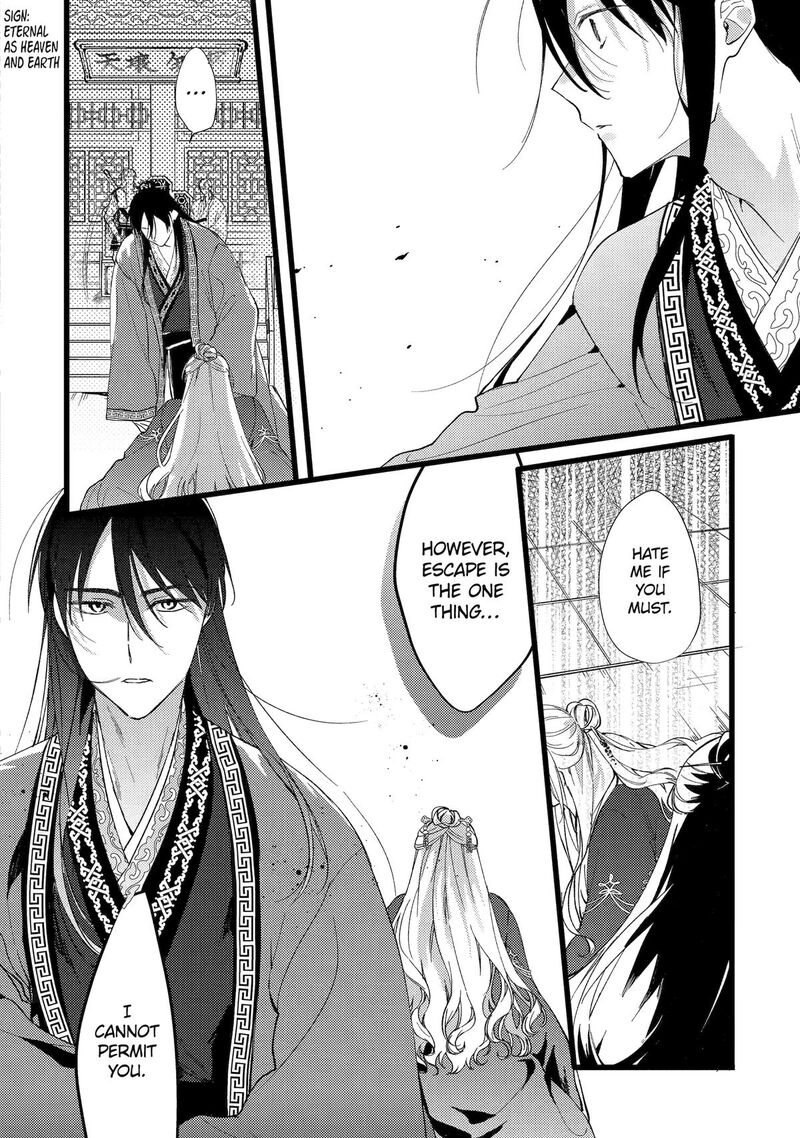 Koukyuu Ihi Den 2 33