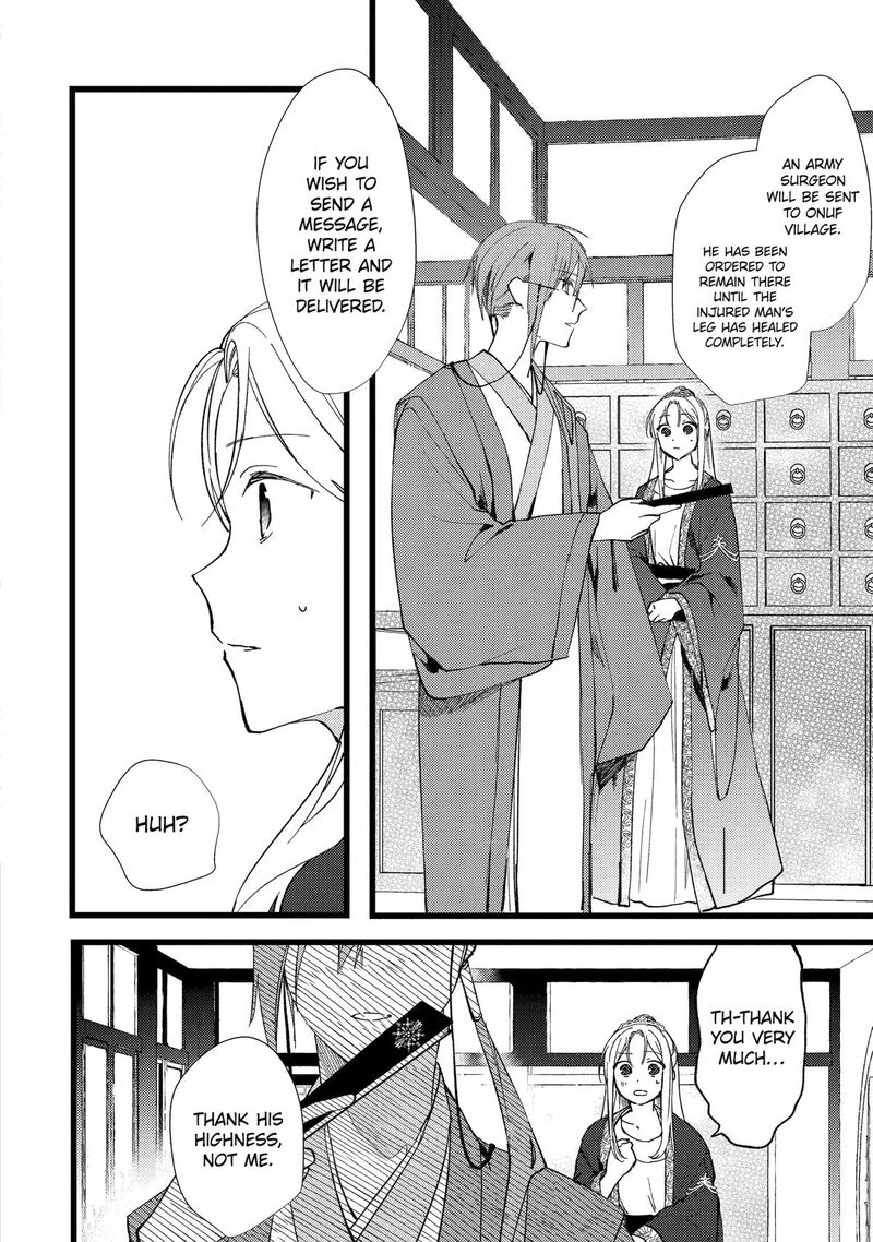 Koukyuu Ihi Den 2 37