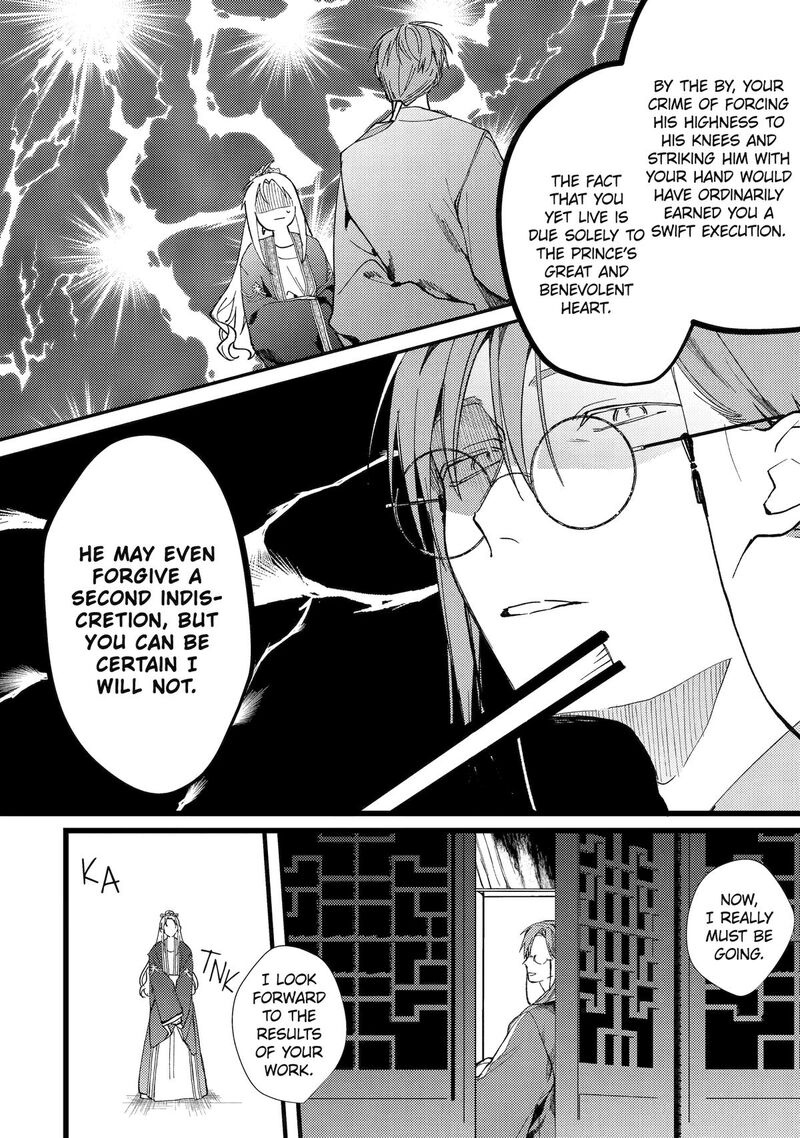 Koukyuu Ihi Den 2 39