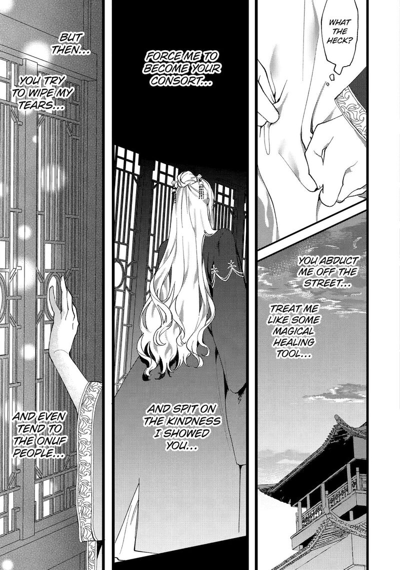 Koukyuu Ihi Den 2 40