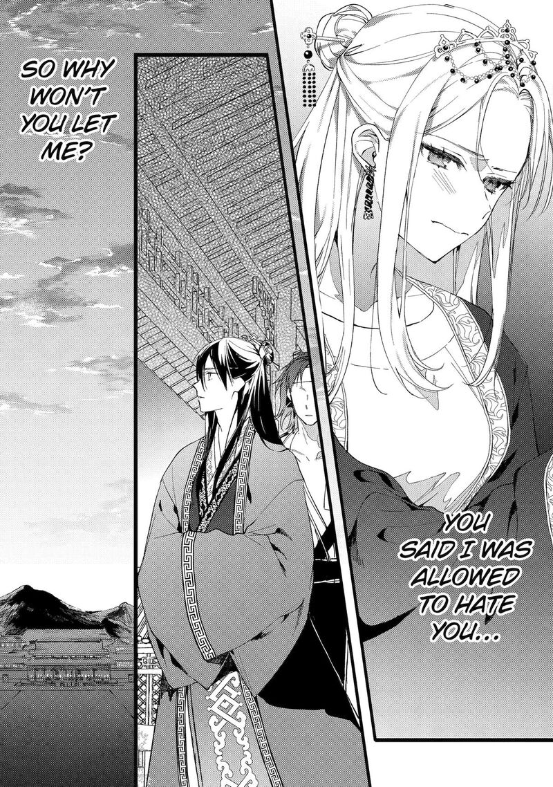 Koukyuu Ihi Den 2 41