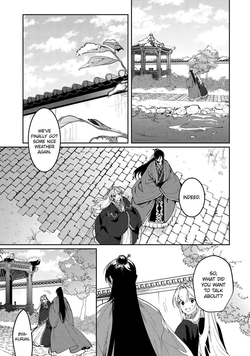 Koukyuu Ihi Den 20 1