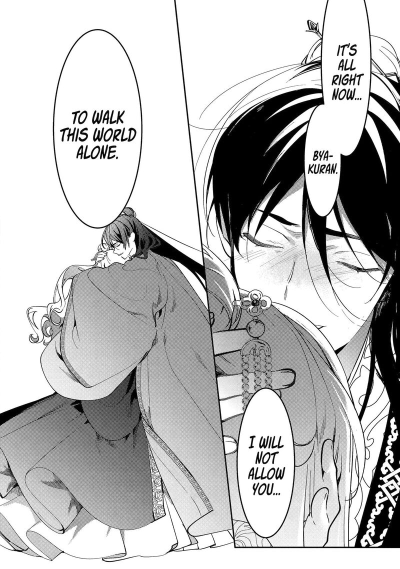 Koukyuu Ihi Den 20 15