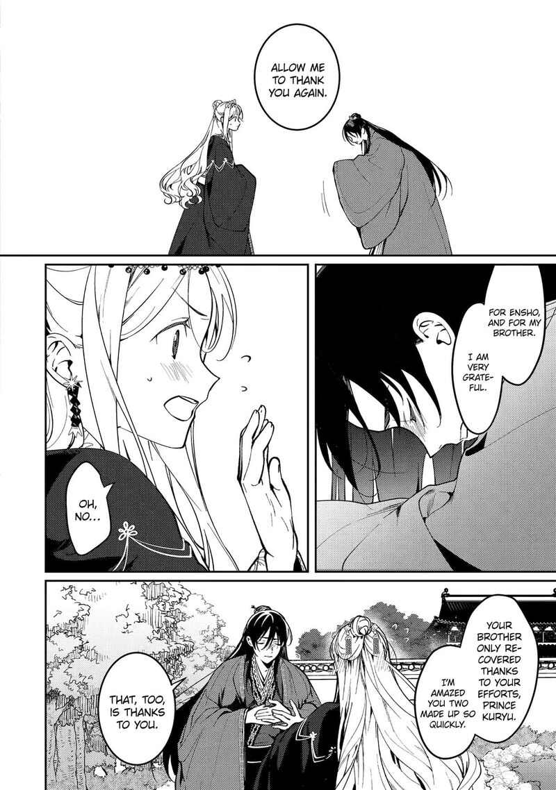 Koukyuu Ihi Den 20 2