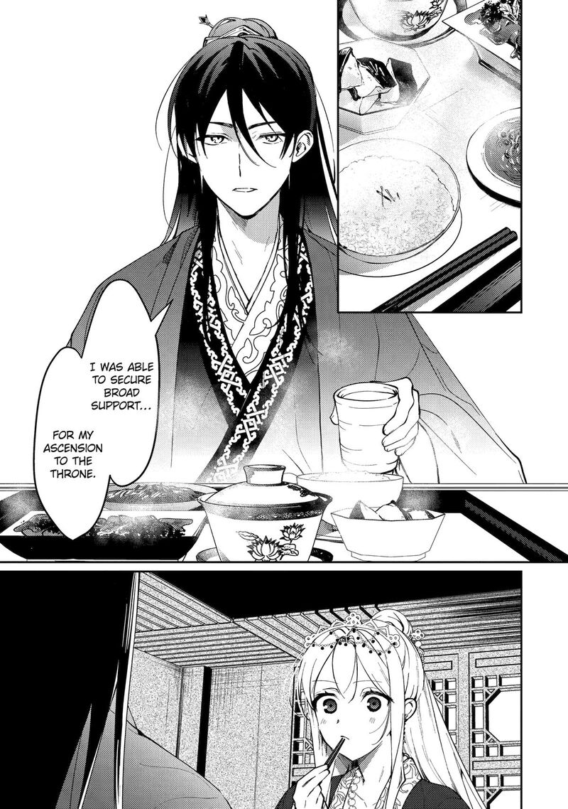 Koukyuu Ihi Den 20 20