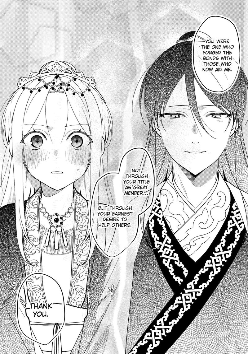 Koukyuu Ihi Den 20 23