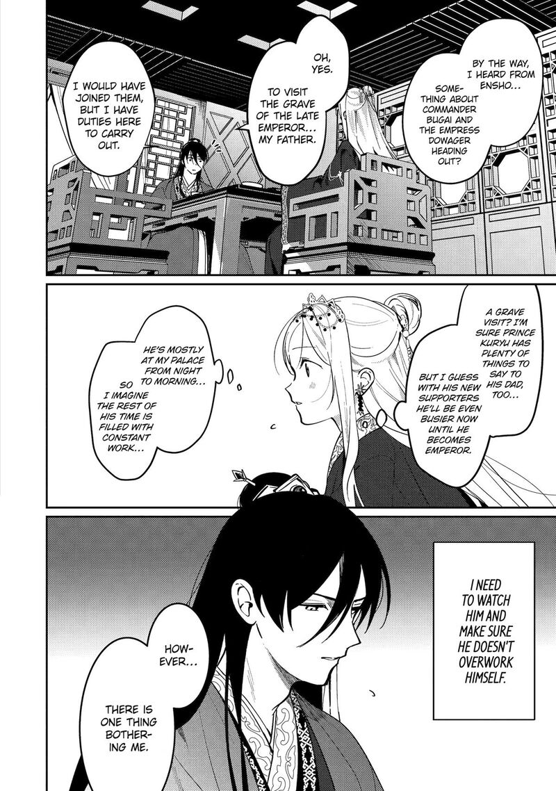 Koukyuu Ihi Den 20 25