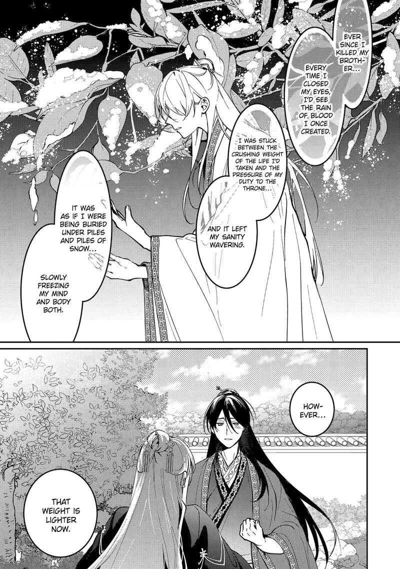 Koukyuu Ihi Den 20 3