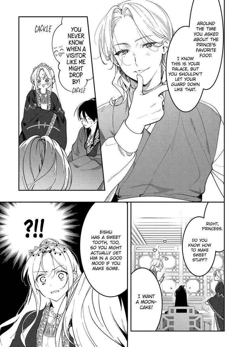 Koukyuu Ihi Den 20 32