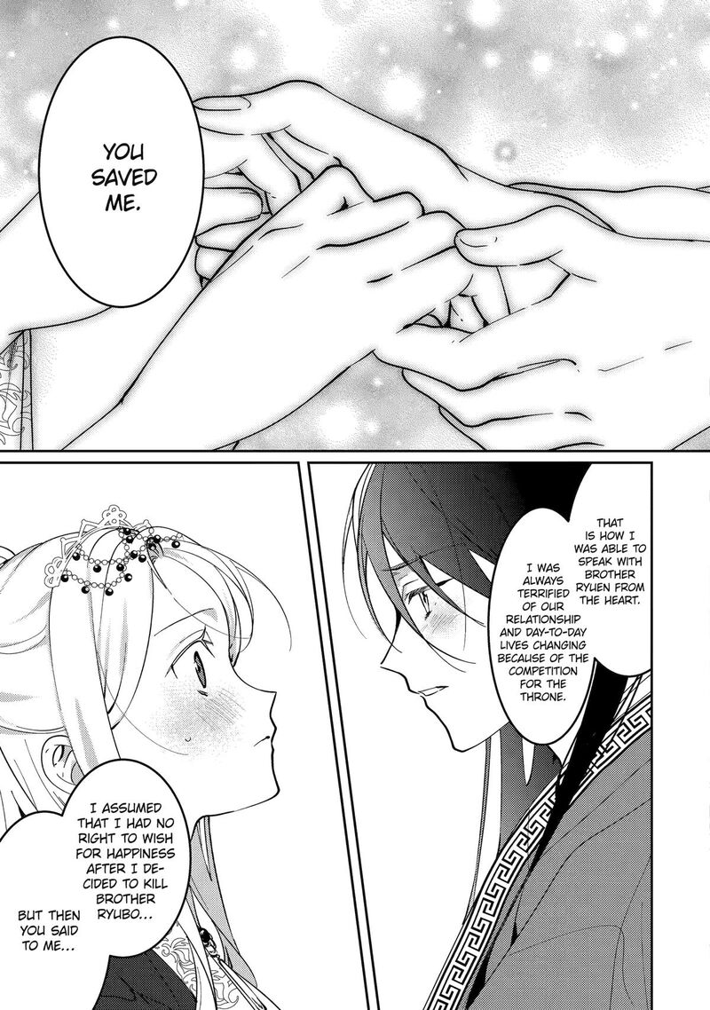 Koukyuu Ihi Den 20 5